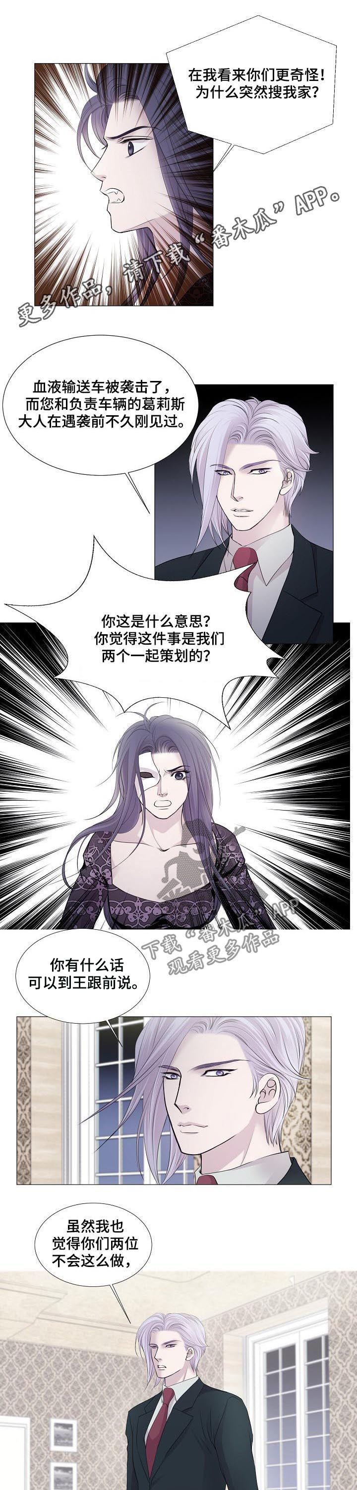 渴望之夜漫画,第112章：见过？1图