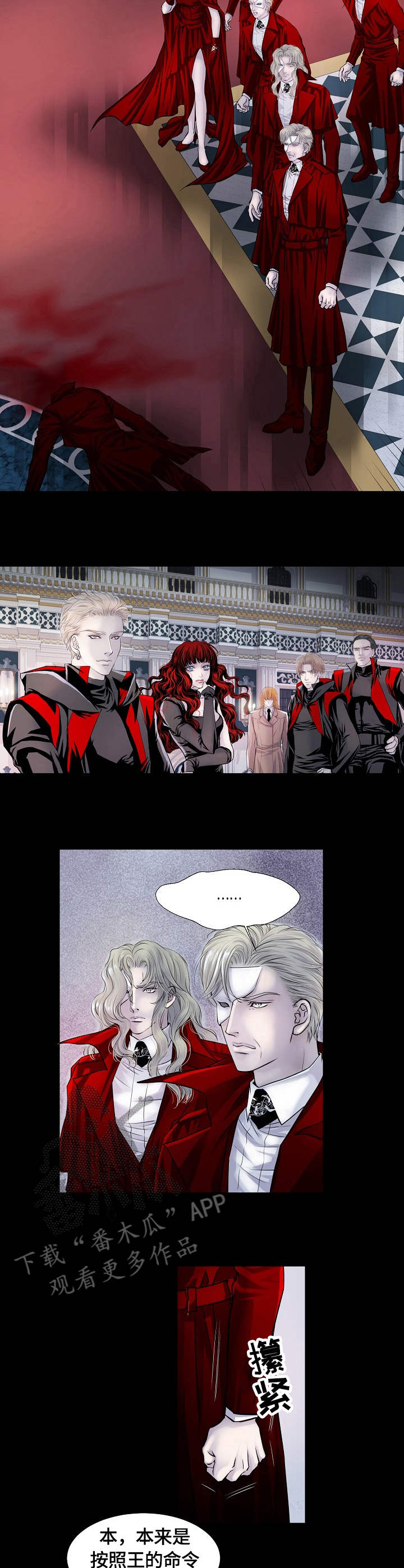 渴望之血漫画,第12章：饶恕2图