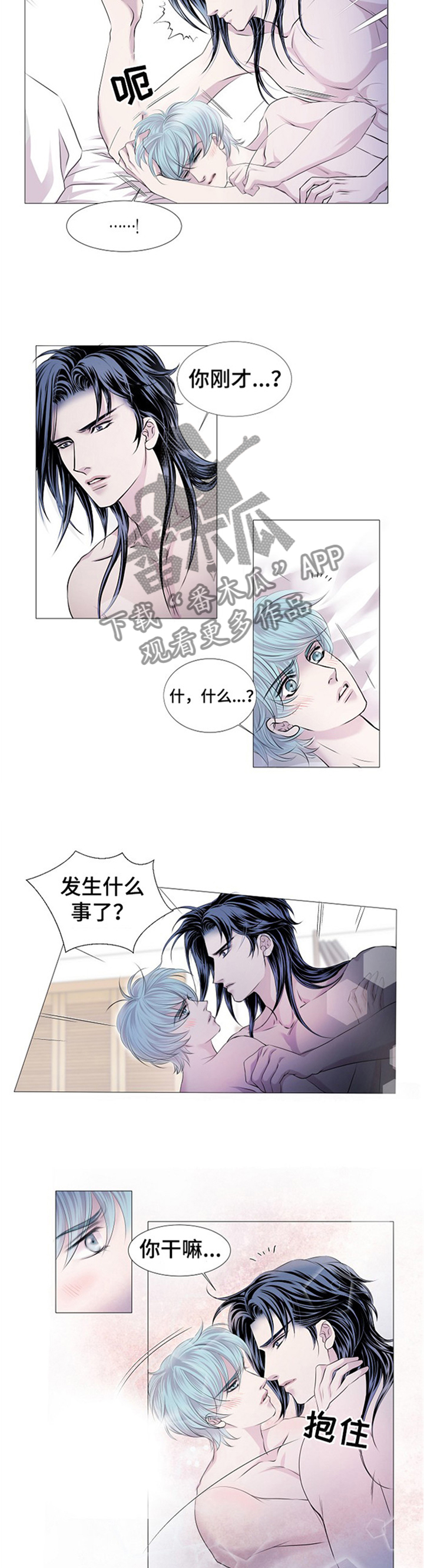 渴望之血漫画,第41章：复杂的内心4图