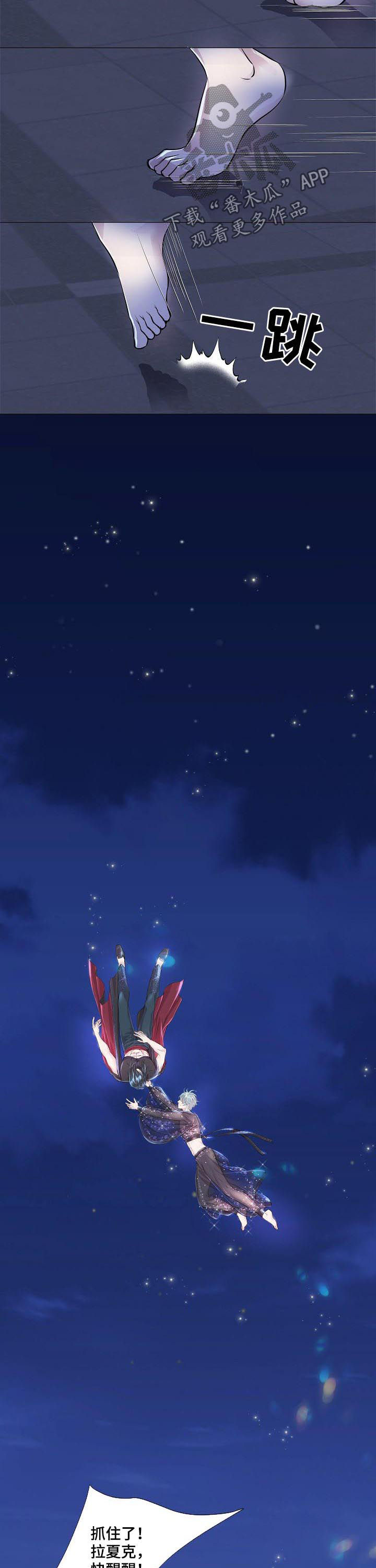 渴望之血漫画,第203章：南极和北极3图