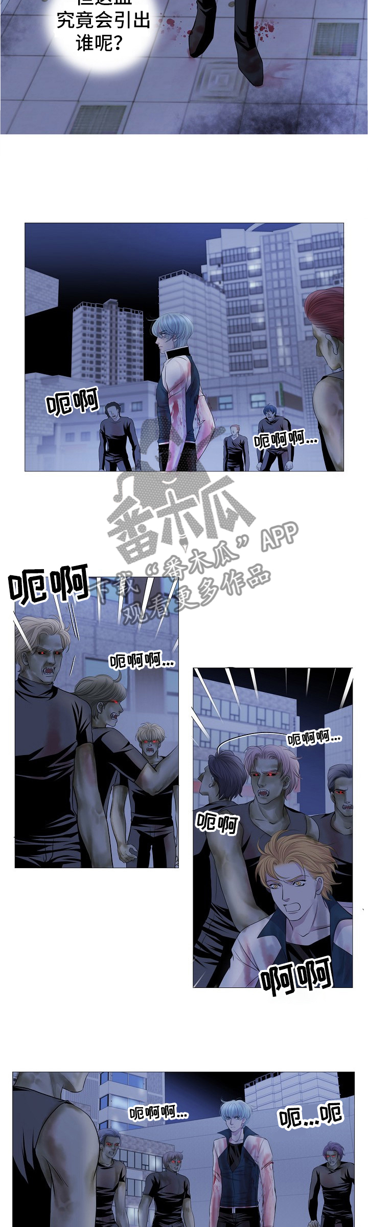 渴望演员表漫画,第68章：策略1图