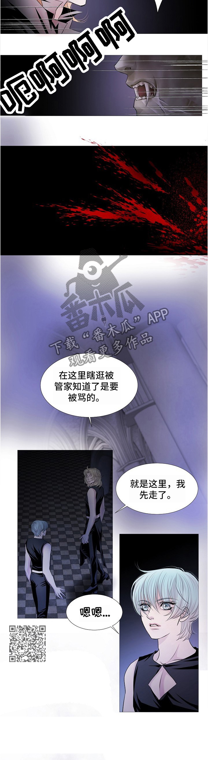 渴望之夜漫画,第58章：质问5图