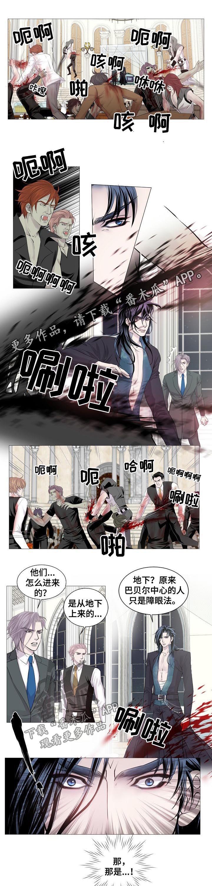 渴望之血漫画,第187章：爸爸的声音1图
