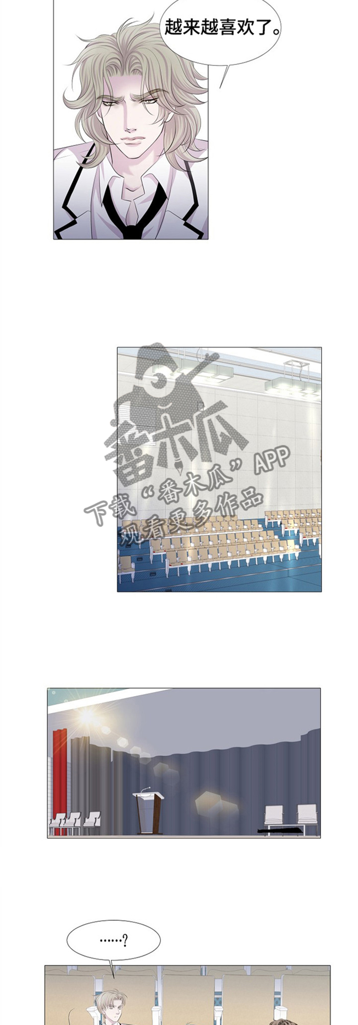 渴望之夜漫画,第38章：争斗2图