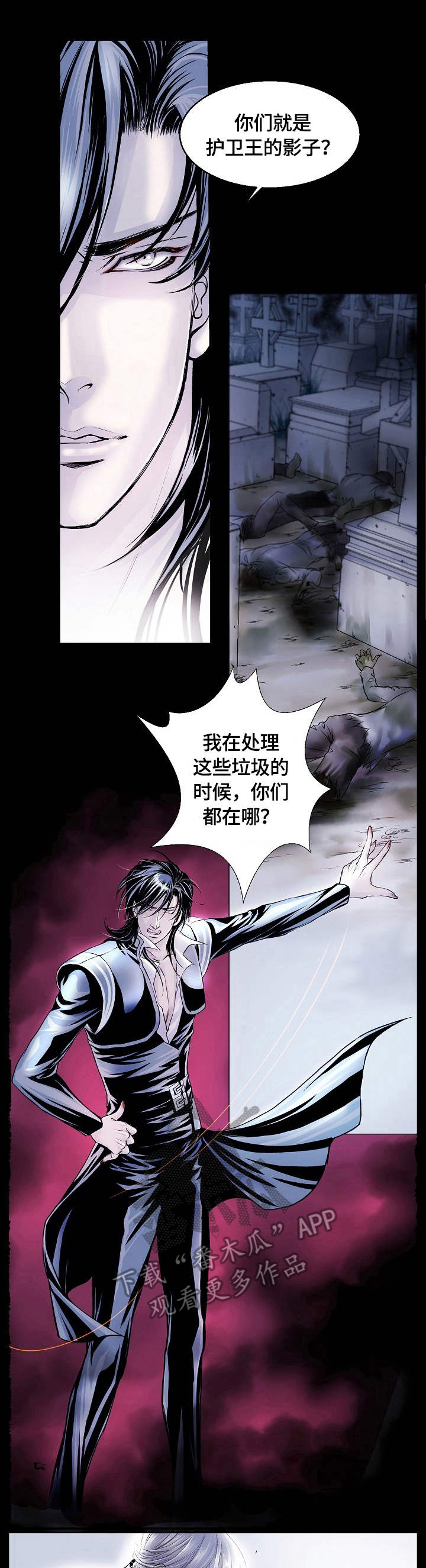 渴望二胡独奏漫画,第9章：报告1图