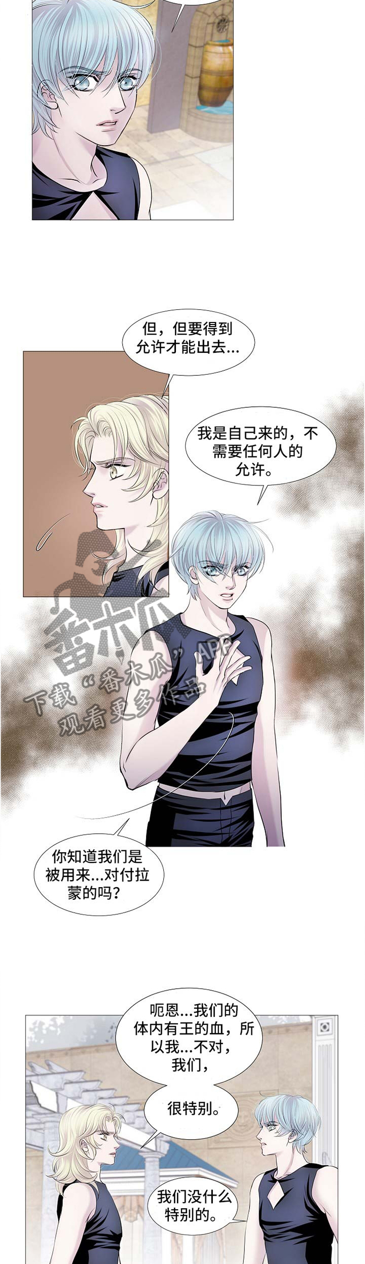 渴望之血漫画,第56章：平凡的度过3图