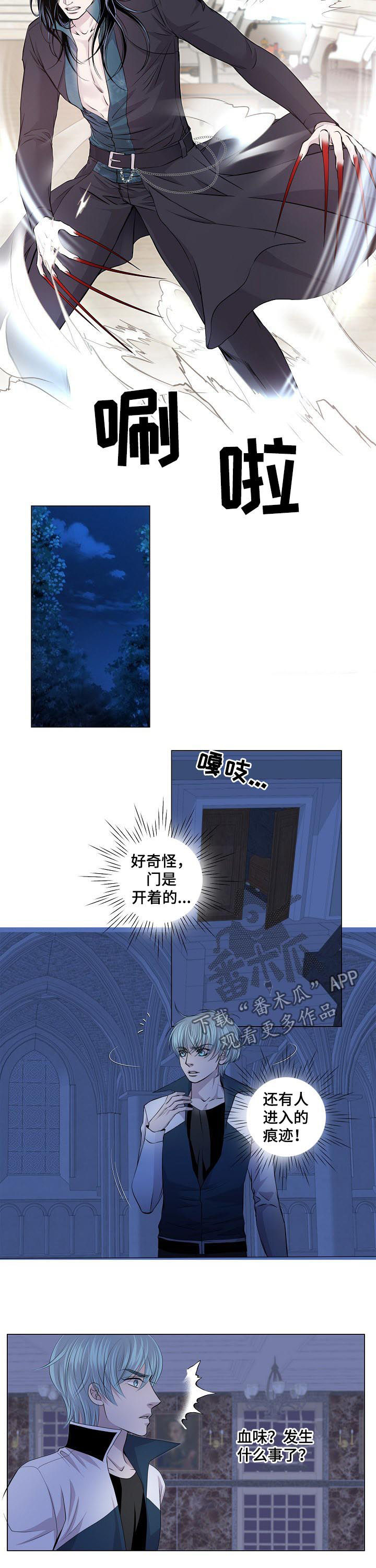 渴望之血漫画,第191章：好久不见5图