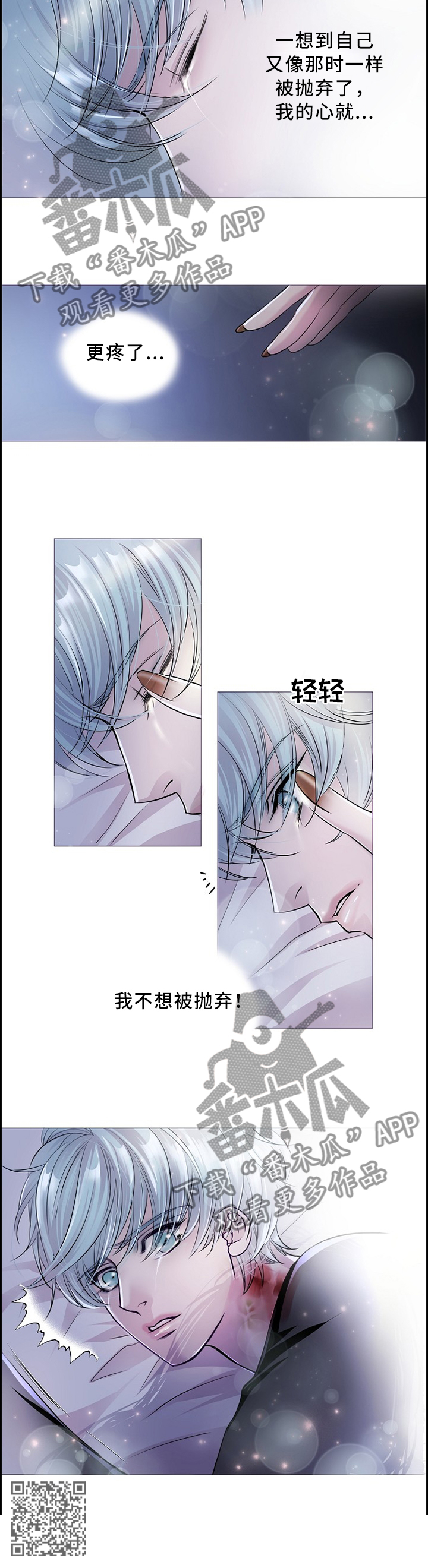 渴望之血漫画,第78章：既往不咎4图