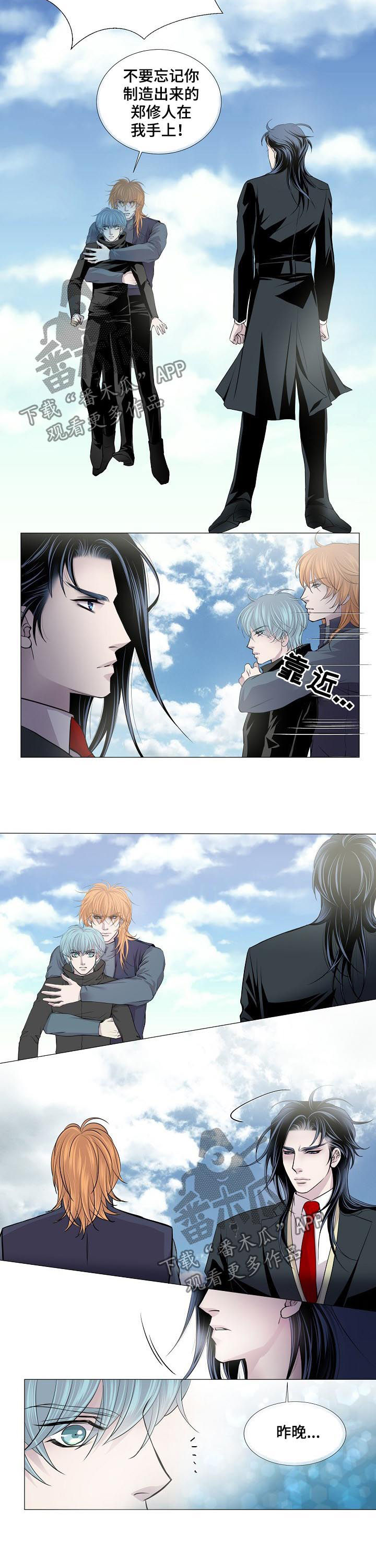 渴望之血漫画,第144章：遵守约定5图