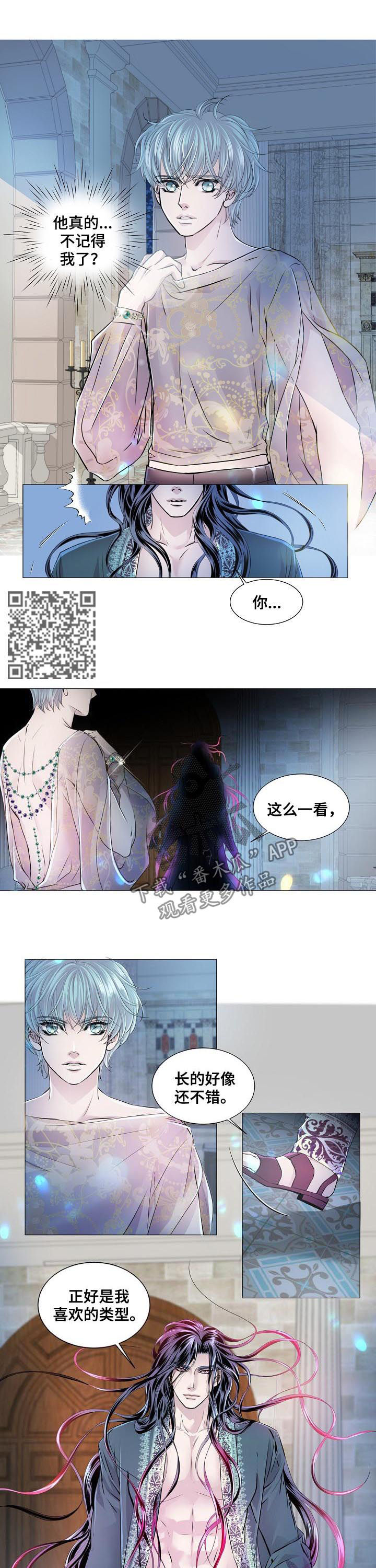 渴望之夜漫画,第157章：失去记忆4图