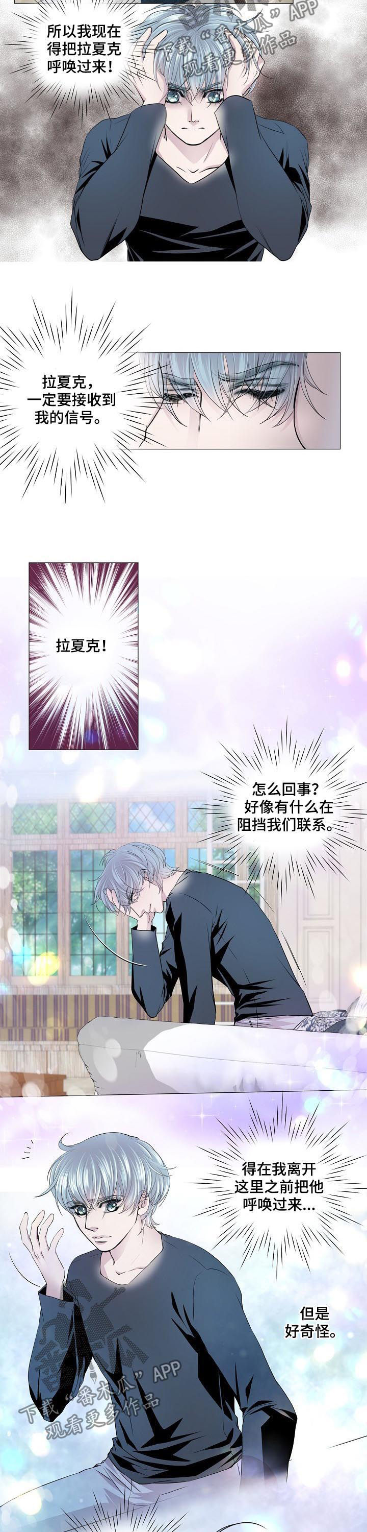 渴望之夜漫画,第153章：呼唤1图