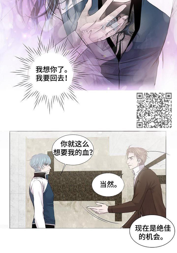 渴望之夜漫画,第189章：保护我爱的人4图