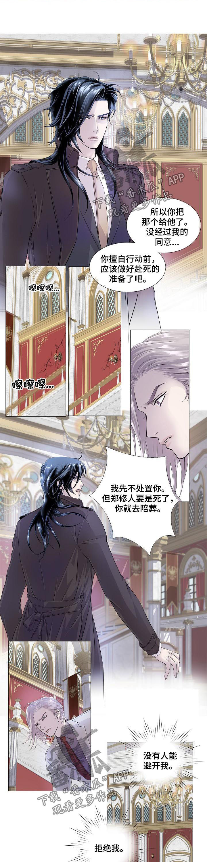 渴望之血漫画,第114章：混血2图