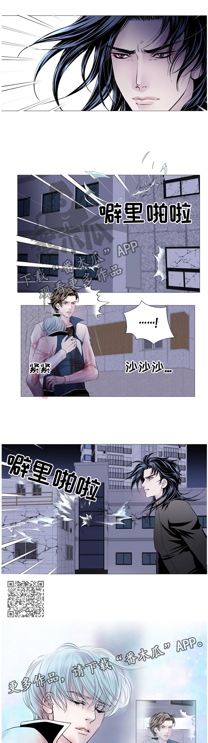 渴望之血漫画下拉式酷漫屋漫画,第75章：命令3图