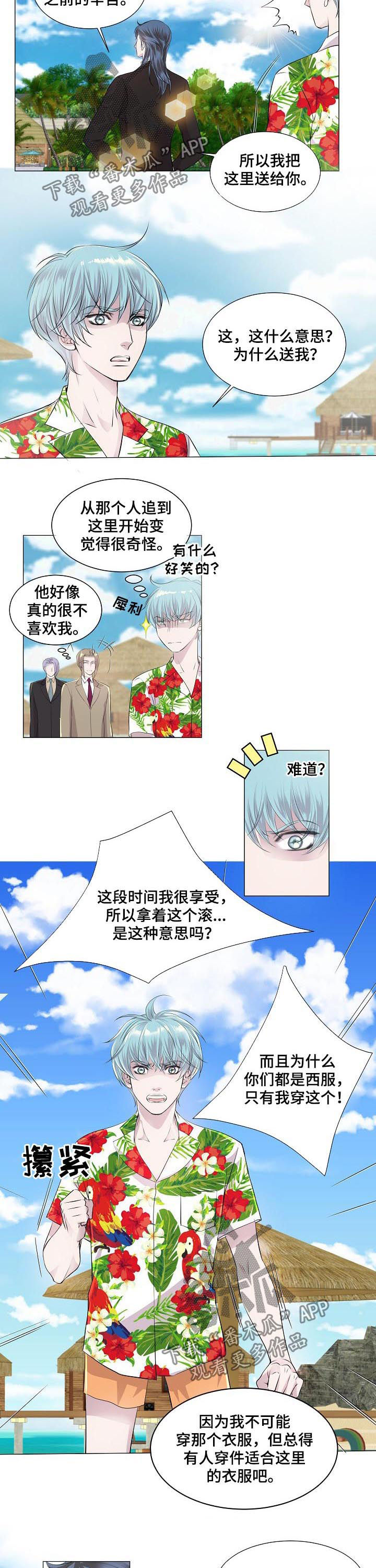 渴望之血漫画,第204章：马上离开（完结）5图