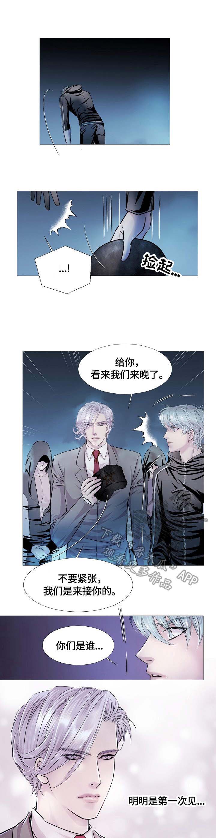 渴望之血漫画,第23章：外出4图