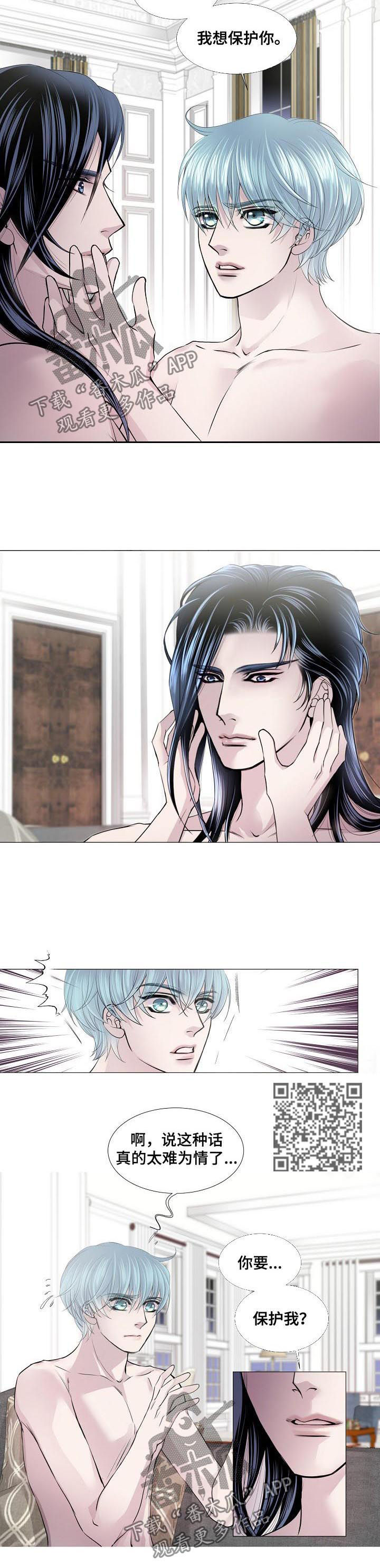 渴望之夜漫画,第138章：红色月亮3图