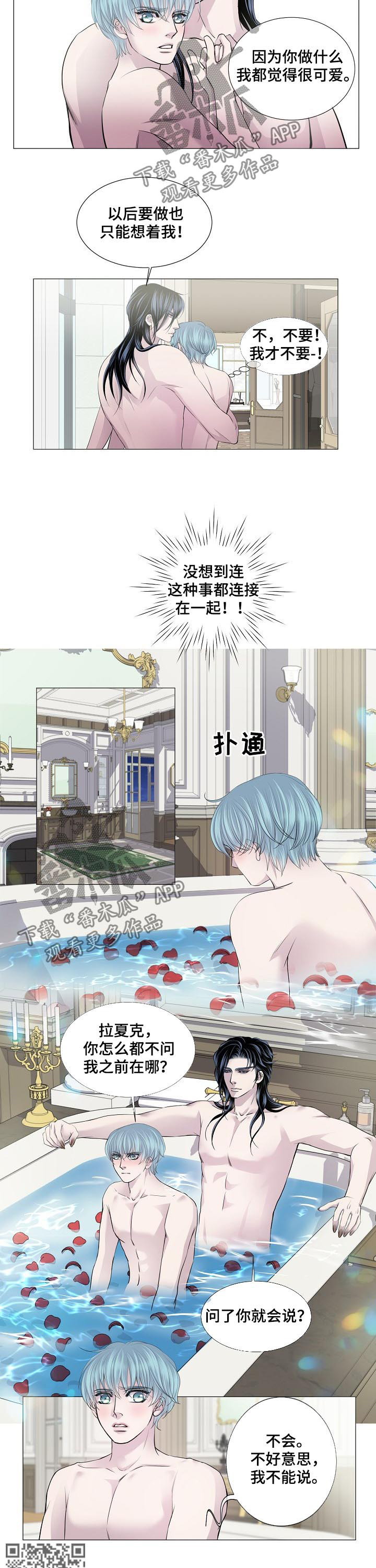 渴望之血漫画,第136章：合作3图