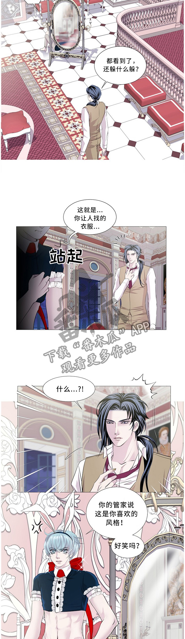 渴望逆转的糖人漫画,第87章：我特别喜欢2图