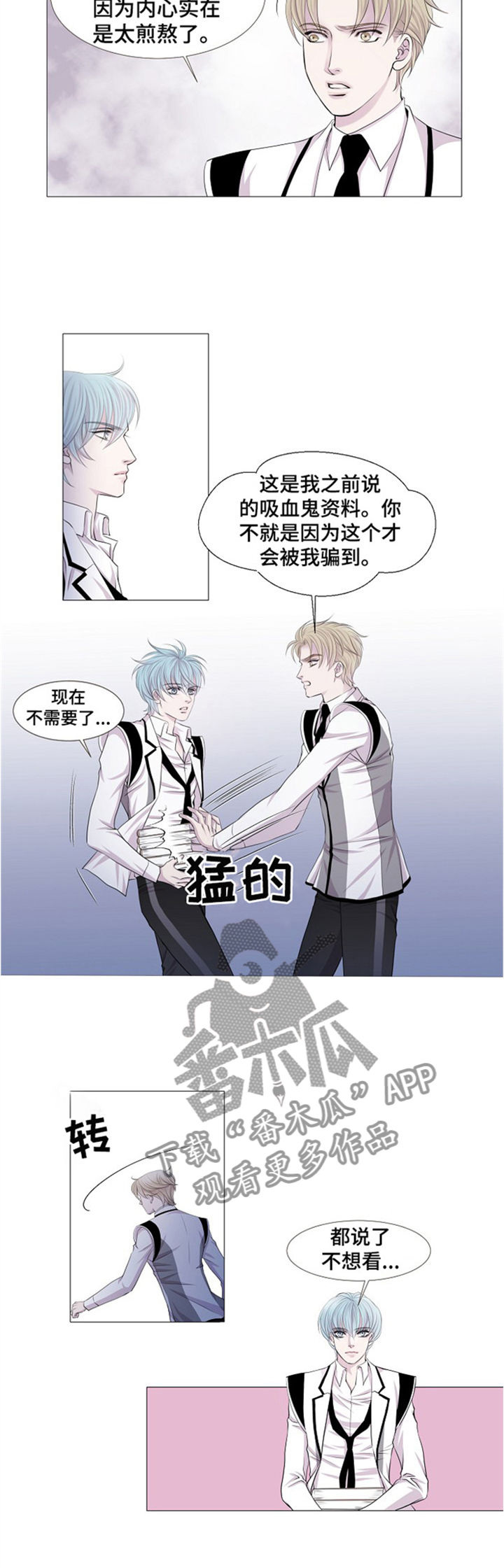 渴望之血漫画,第37章：过意不去4图