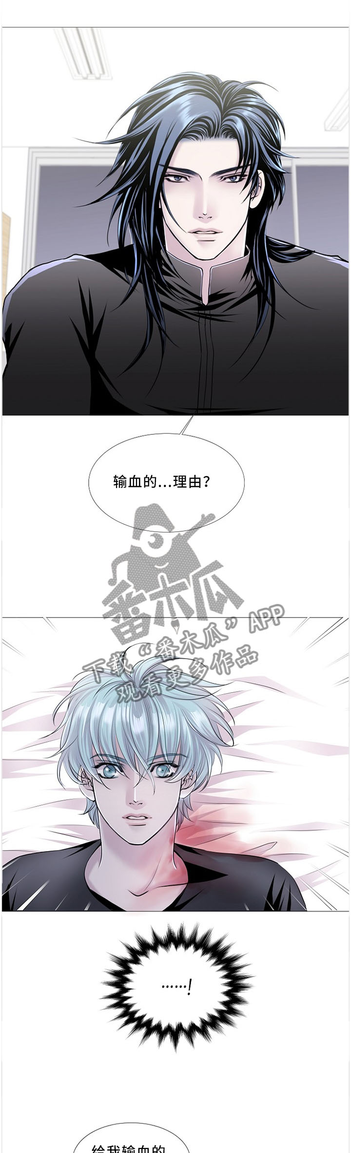 渴望之血漫画,第81章：沉迷于你1图