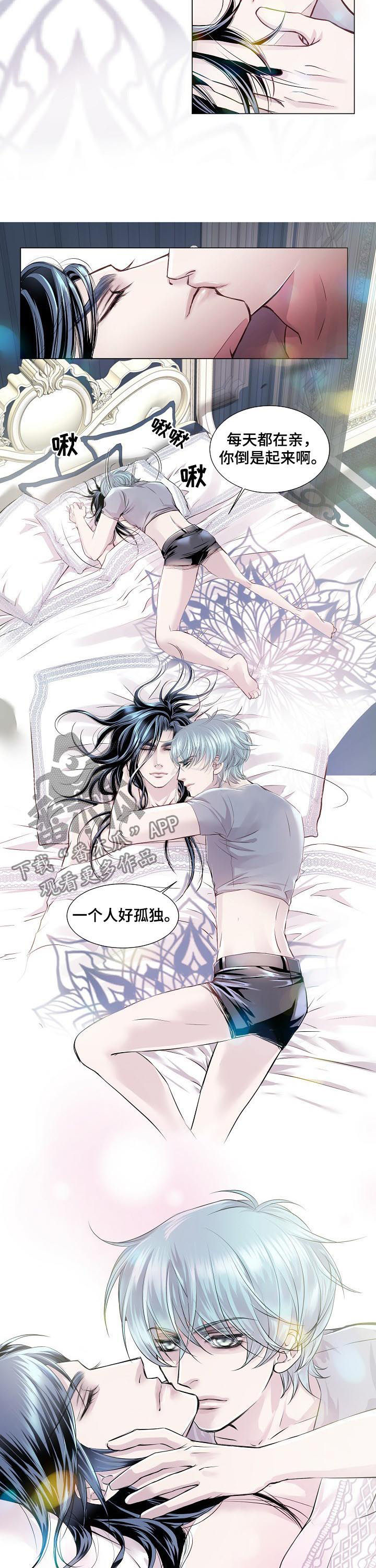 渴望之血漫画下拉式酷漫屋漫画,第196章：五十年3图