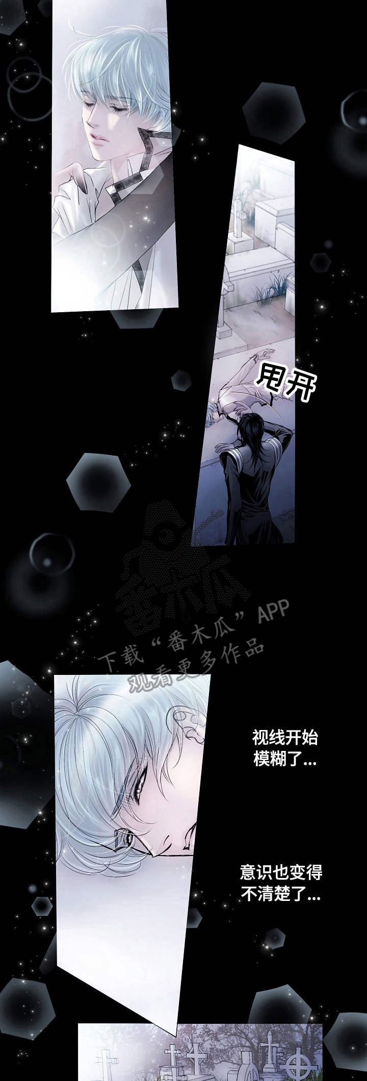 渴望之血漫画,第8章：控制4图