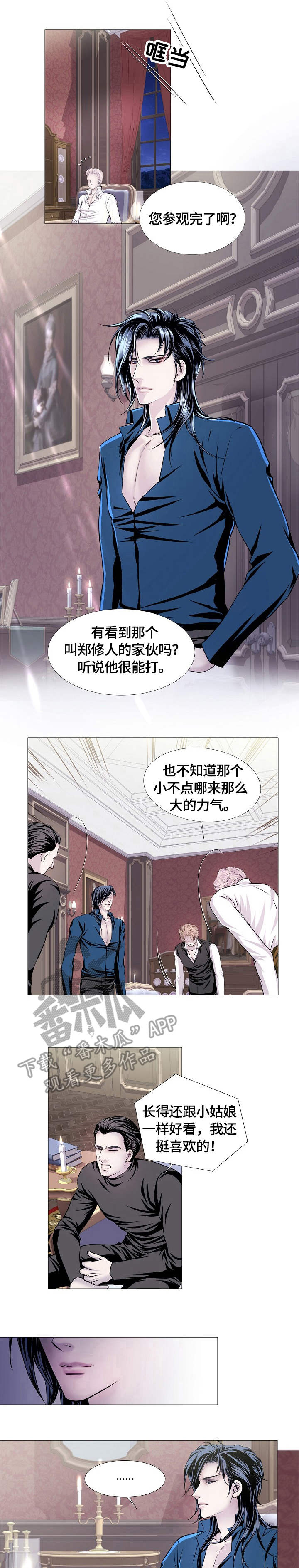 渴望之夜漫画,第24章：城堡1图