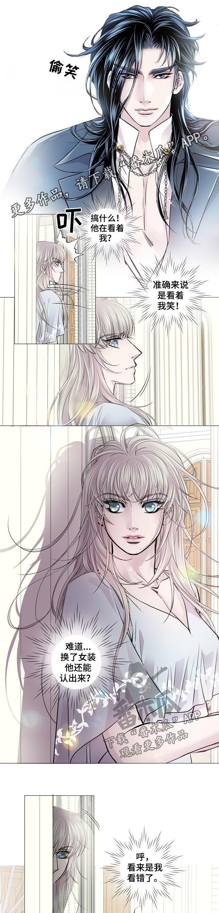 渴望之血漫画,第175章：打下烙印1图