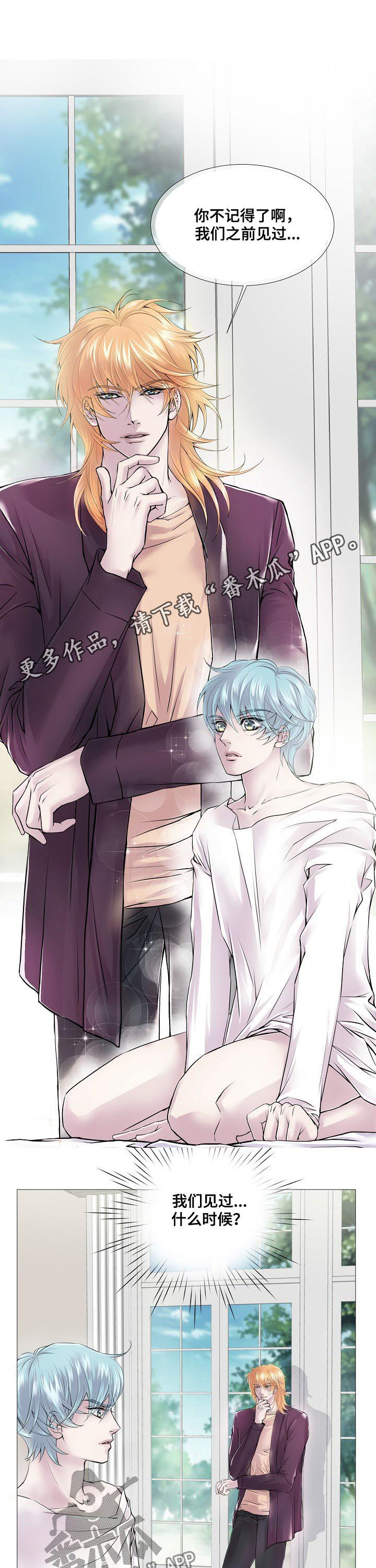 渴望之血小说漫画,第113章：处境相似1图