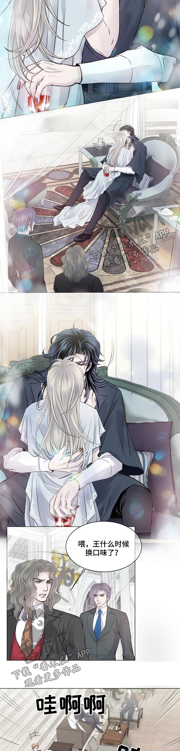 渴望之血漫画,第176章：喝下2图