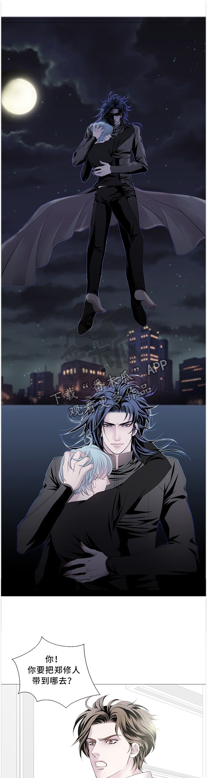 渴望之血漫画,第82章：你不想和我待一起吗1图