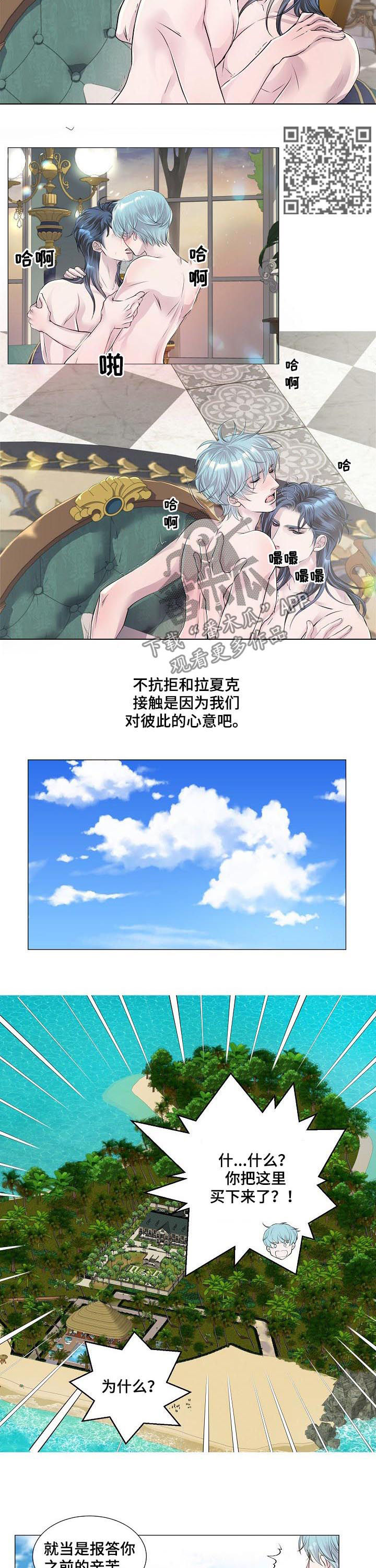 渴望之血漫画,第204章：马上离开（完结）4图