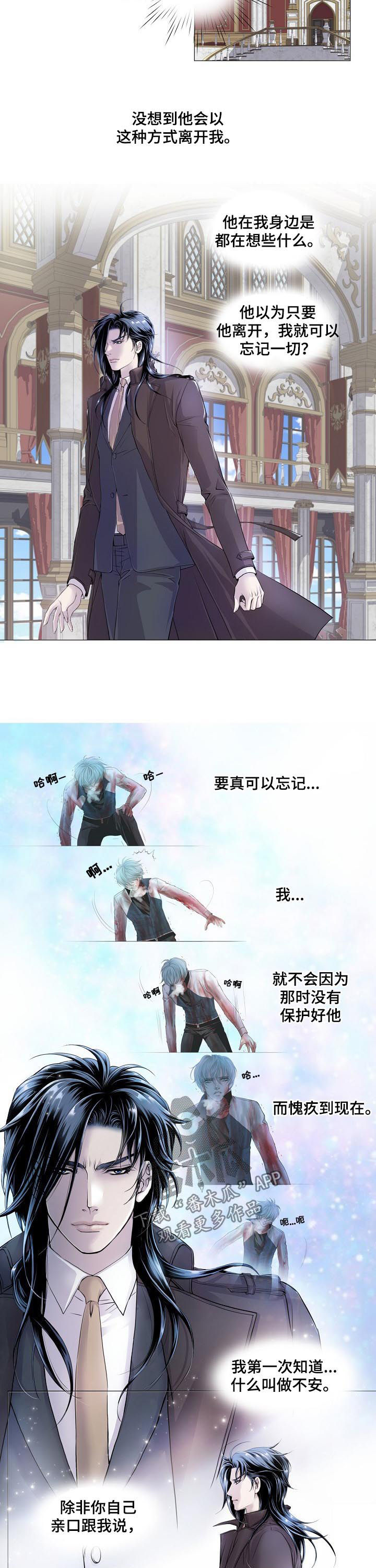 渴望之血漫画,第114章：混血3图