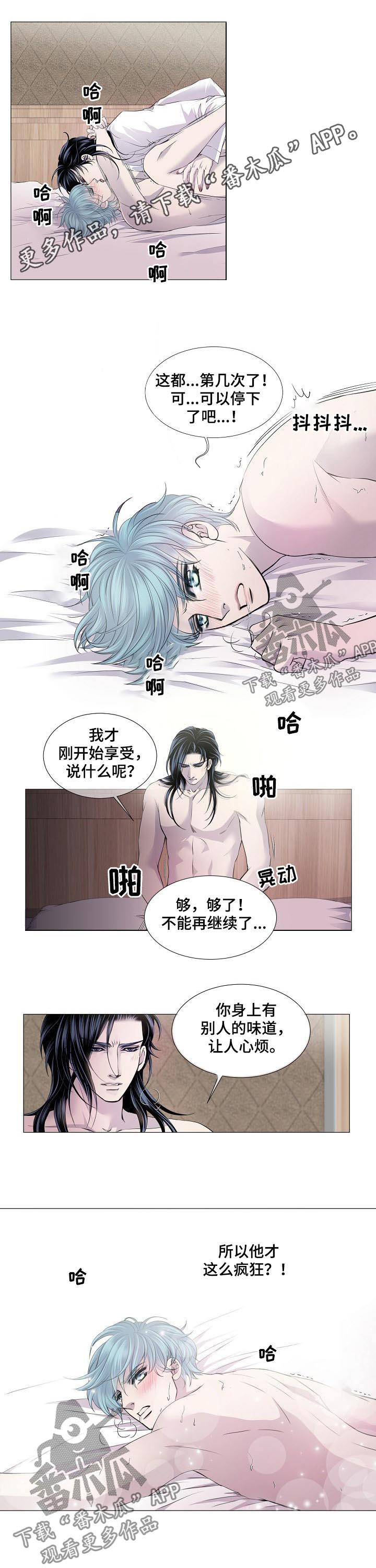渴望之夜漫画,第135章：香味1图