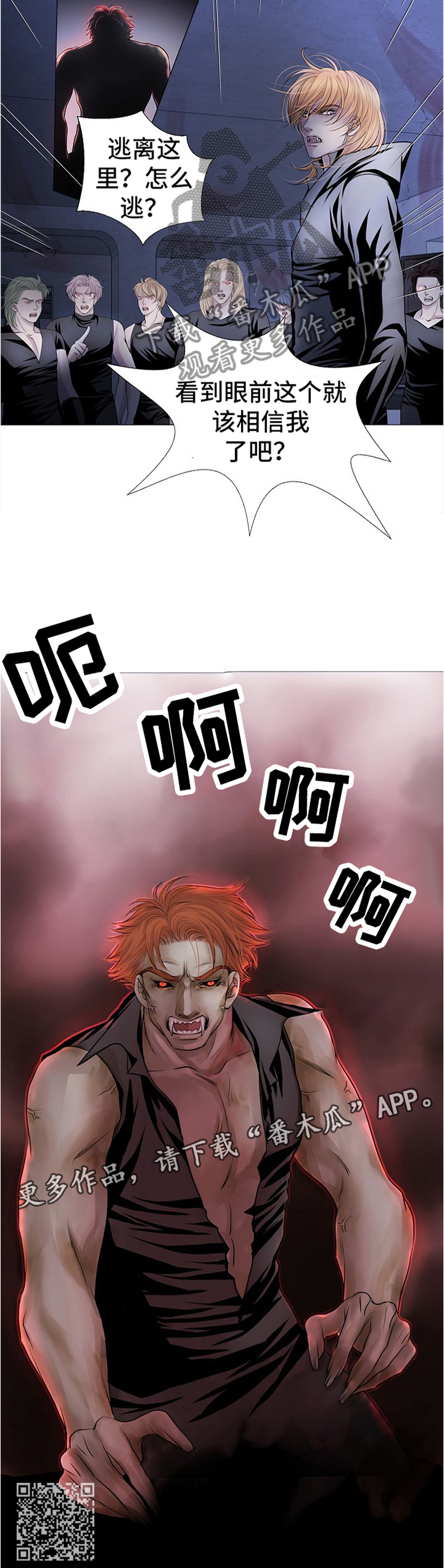 渴望之血漫画下拉式酷漫屋漫画,第57章：跟随我4图