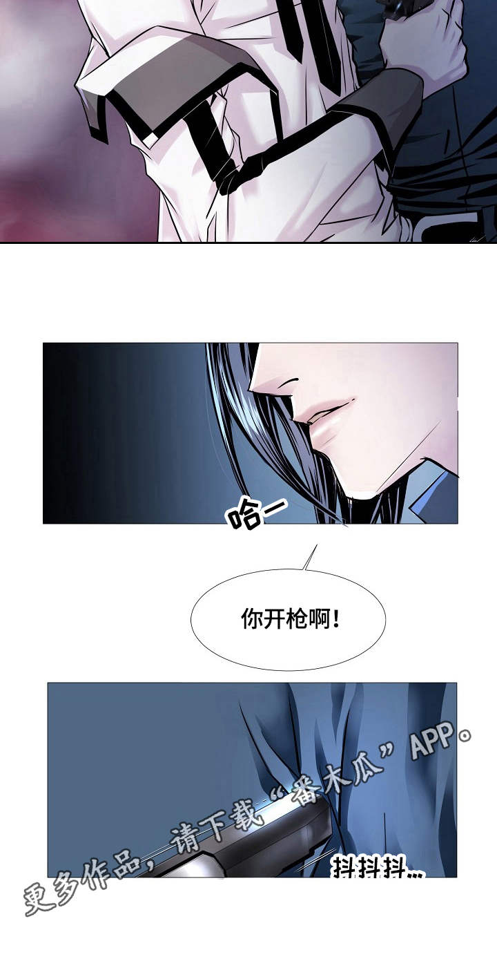 渴望之血漫画,第17章：开枪5图