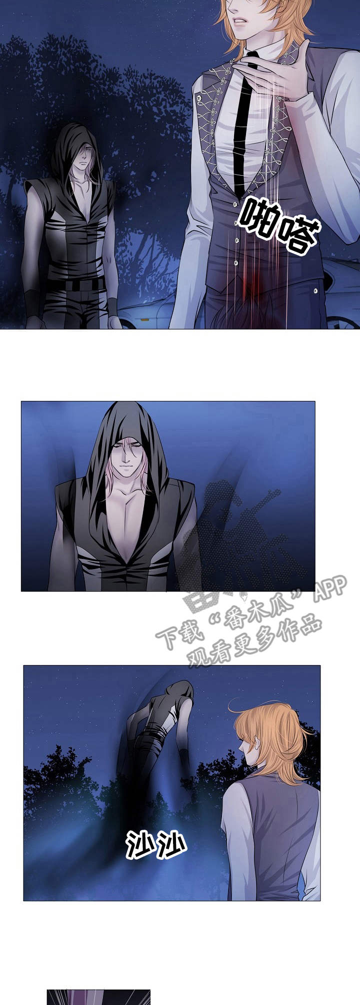 渴望之血漫画,第29章：温柔2图