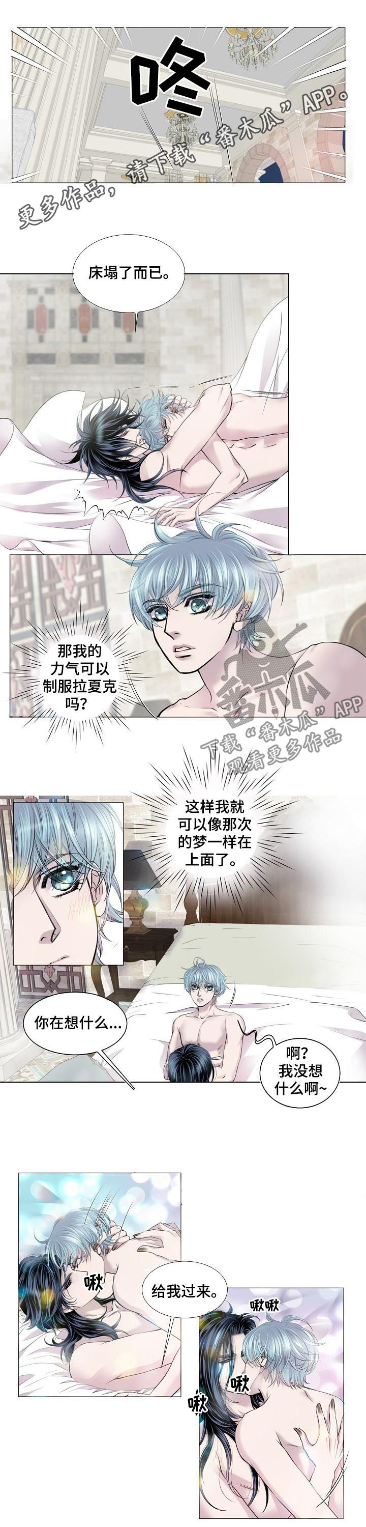 渴望之血漫画,第166章：热情的见证1图