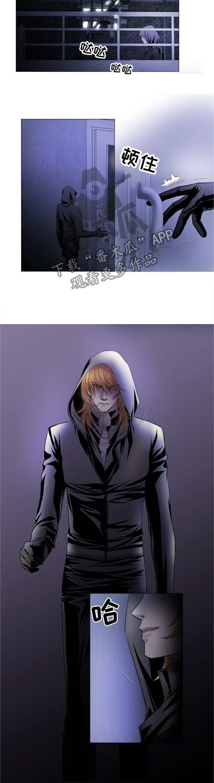 渴望之血漫画,第55章：让他玩吧3图