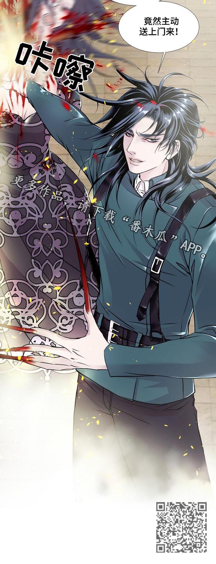 渴的笔顺漫画,第116章：死期4图