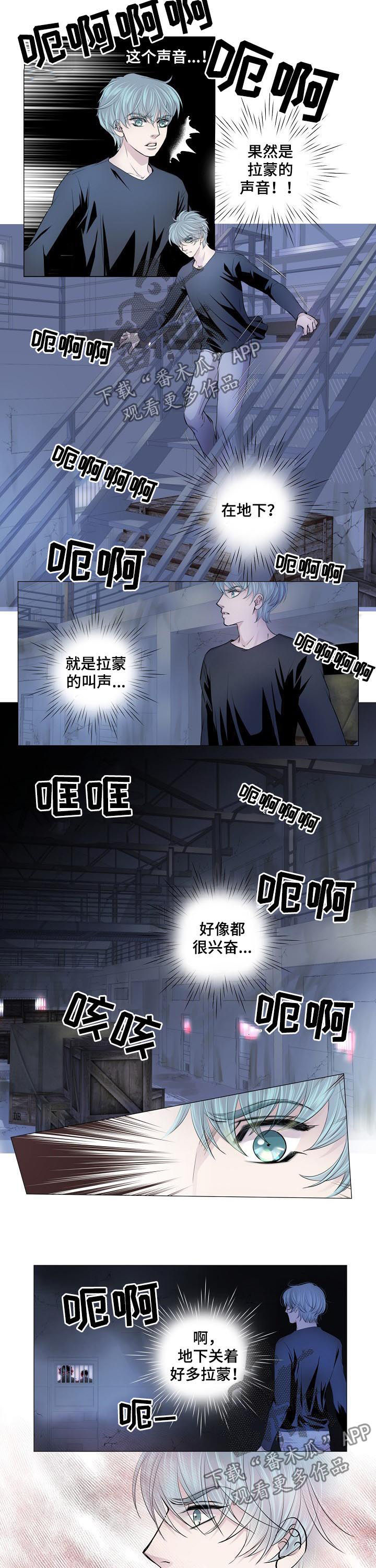 渴望之血漫画,第151章：互相残杀5图