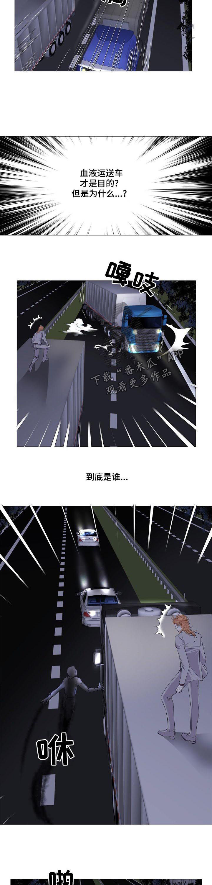 渴望之血漫画,第108章：还有别人3图