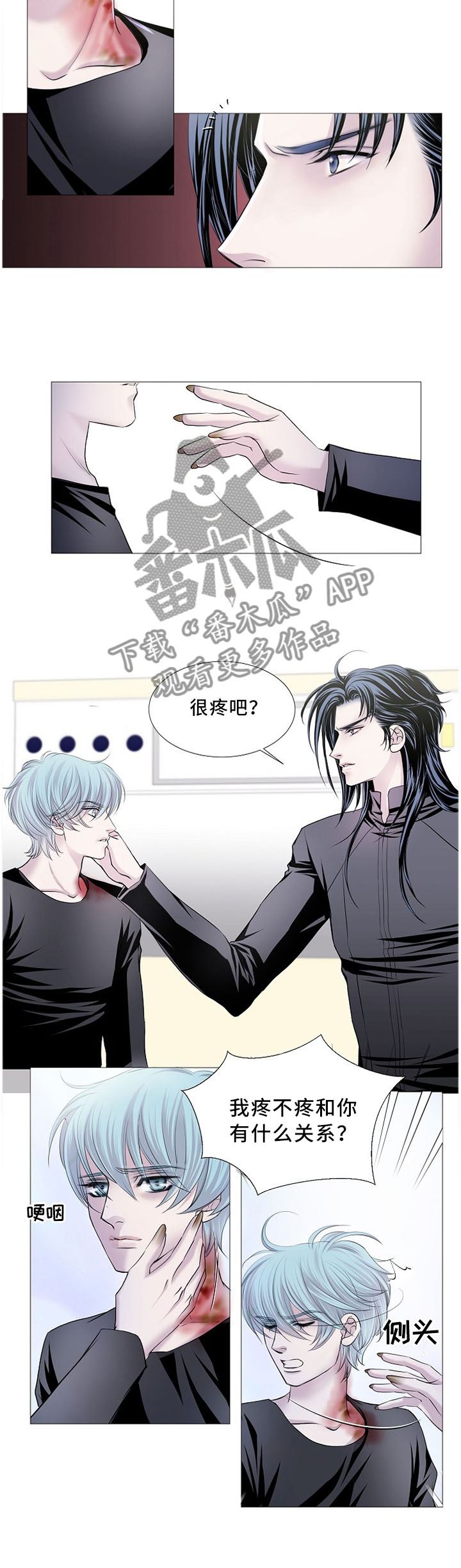 渴望之血漫画,第79章：确认你的状态2图