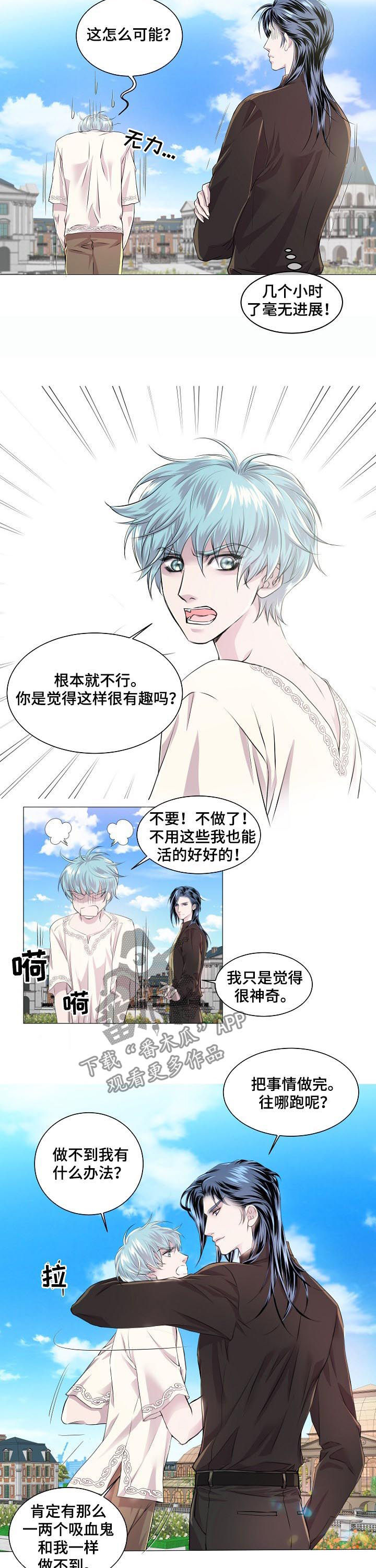 渴望之血漫画,第199章：飞不起来4图