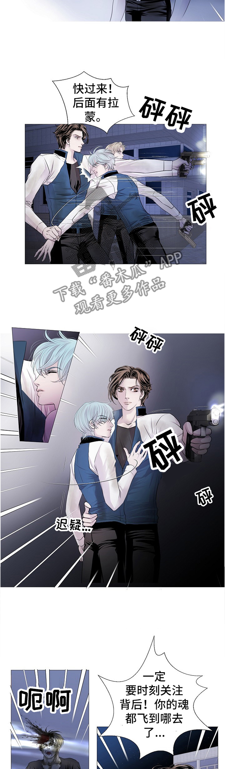 渴望之血漫画,第65章：新品种1图