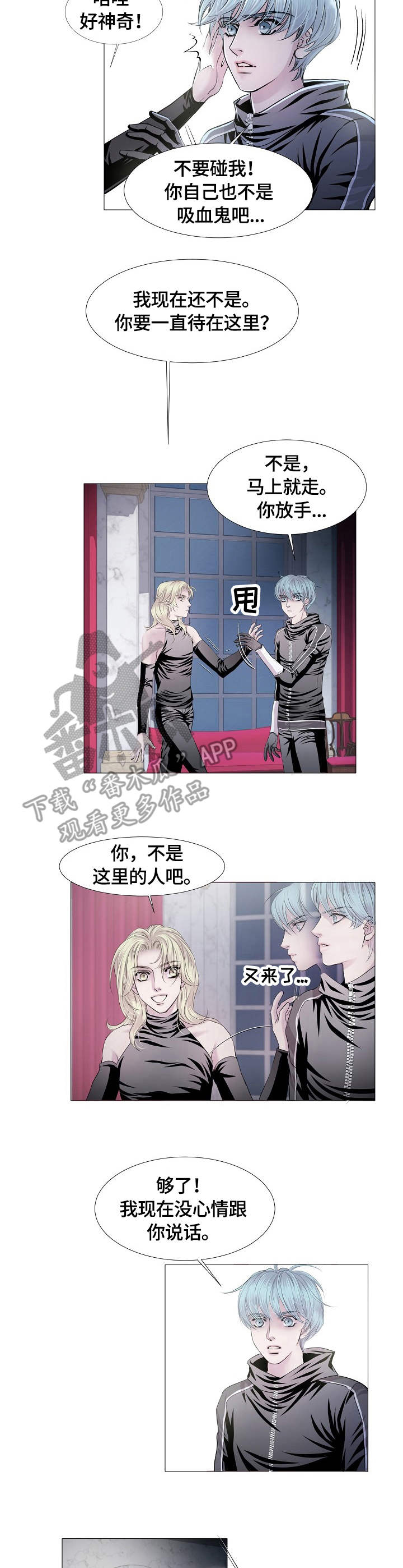 渴望之夜漫画,第24章：城堡5图