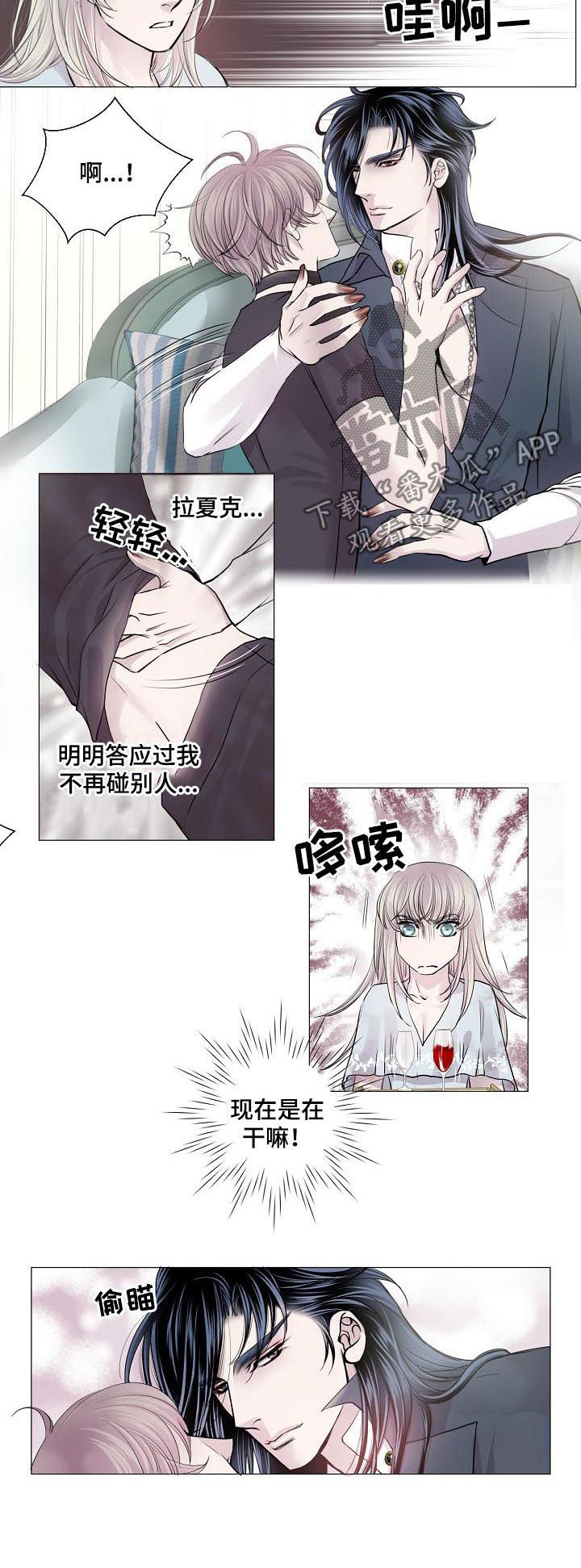 渴望之血漫画,第175章：打下烙印3图
