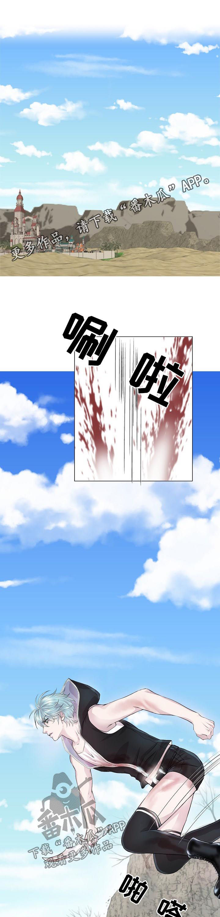 渴望之血漫画,第200章：宴会1图