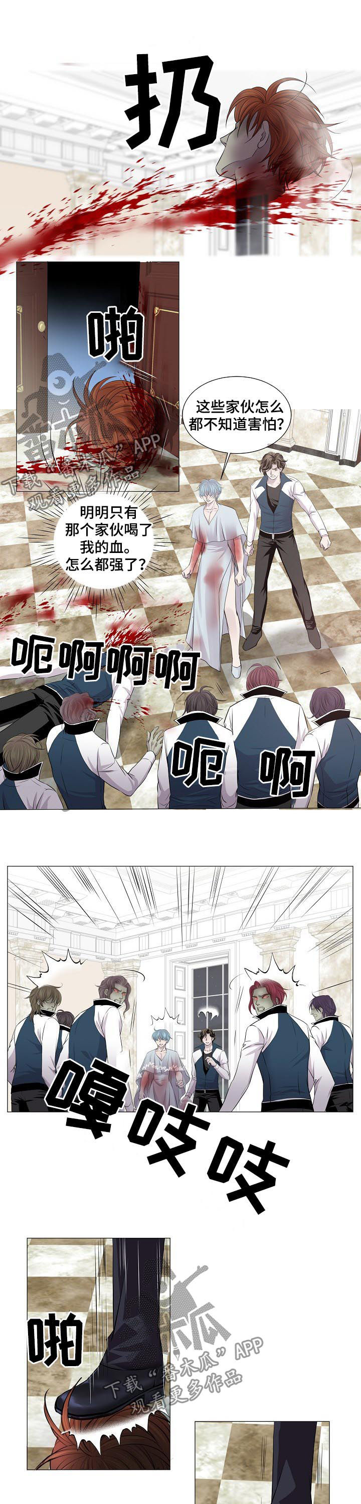 渴望之夜漫画,第181章：斩杀5图